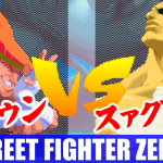 アドン(Adon) Playthrough - STREET FIGHTER ZERO2 DASH