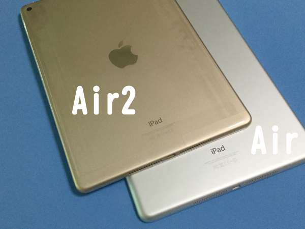 iPad AirとiPad Air 2