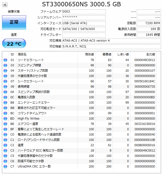 SMART_ST33000650NS