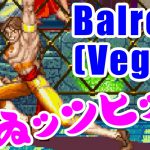 [高画質] 豪鬼(ゴウキ) vs バルログ - SUPER STREET FIGHTER II X