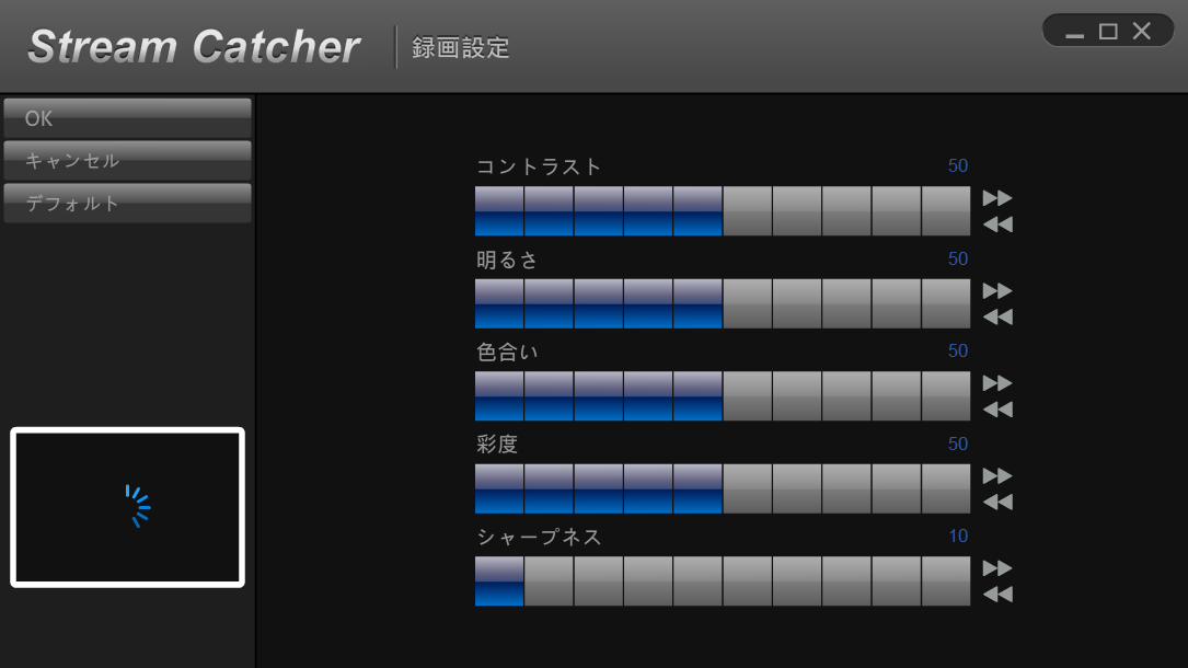 設定＞デバイス設定＞ビデオ調整_StreamCatcher