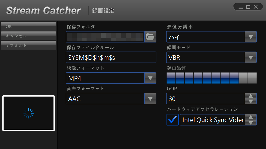 設定＞録画設定_StreamCatcher