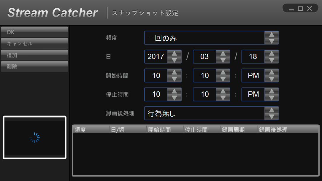 録画予約_StreamCatcher