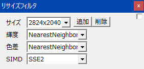 Aviutlでピクセルリサイズ的な拡大をする方法 アンチエイリアス回避