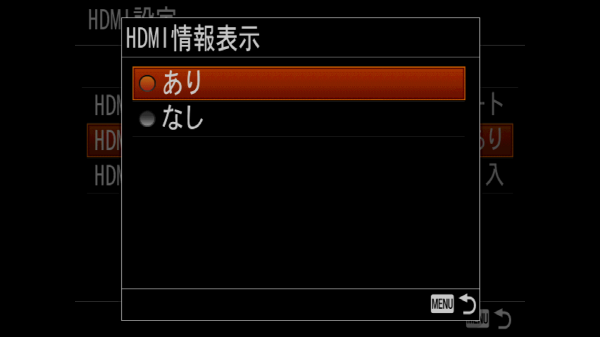 HDMI表示_α77II(ILCA-77M2)