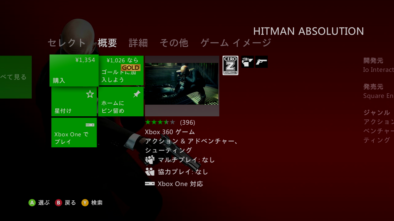 HITMAN ABSOLUTION