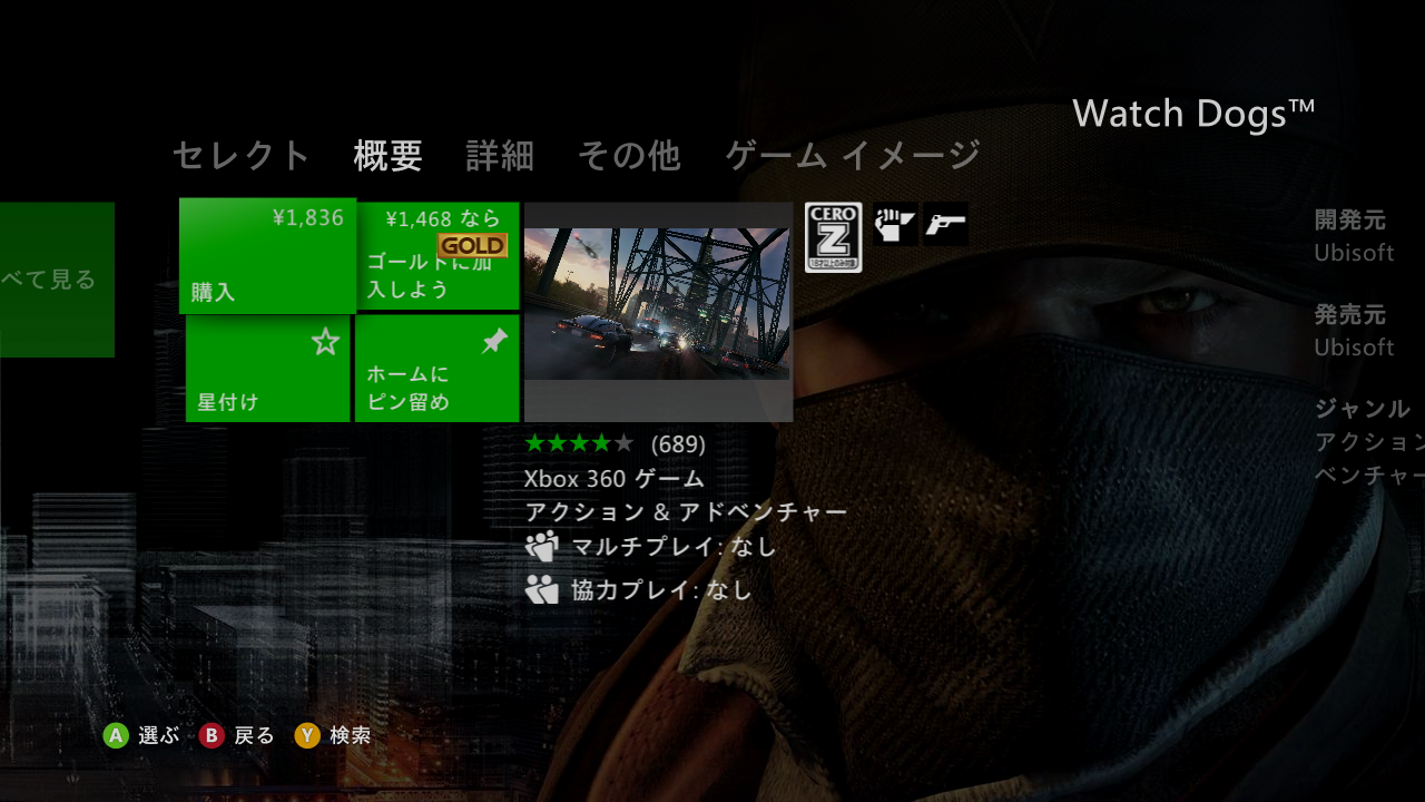 Watch Dogs