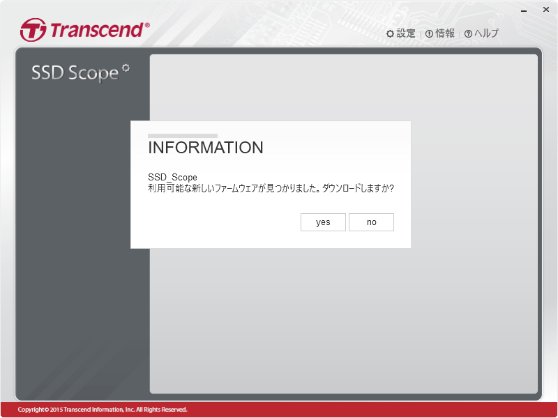 新しいファームウェア_Transcend SSD Scope