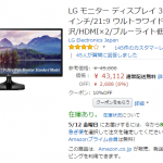 B01C5KVEYS_38800円