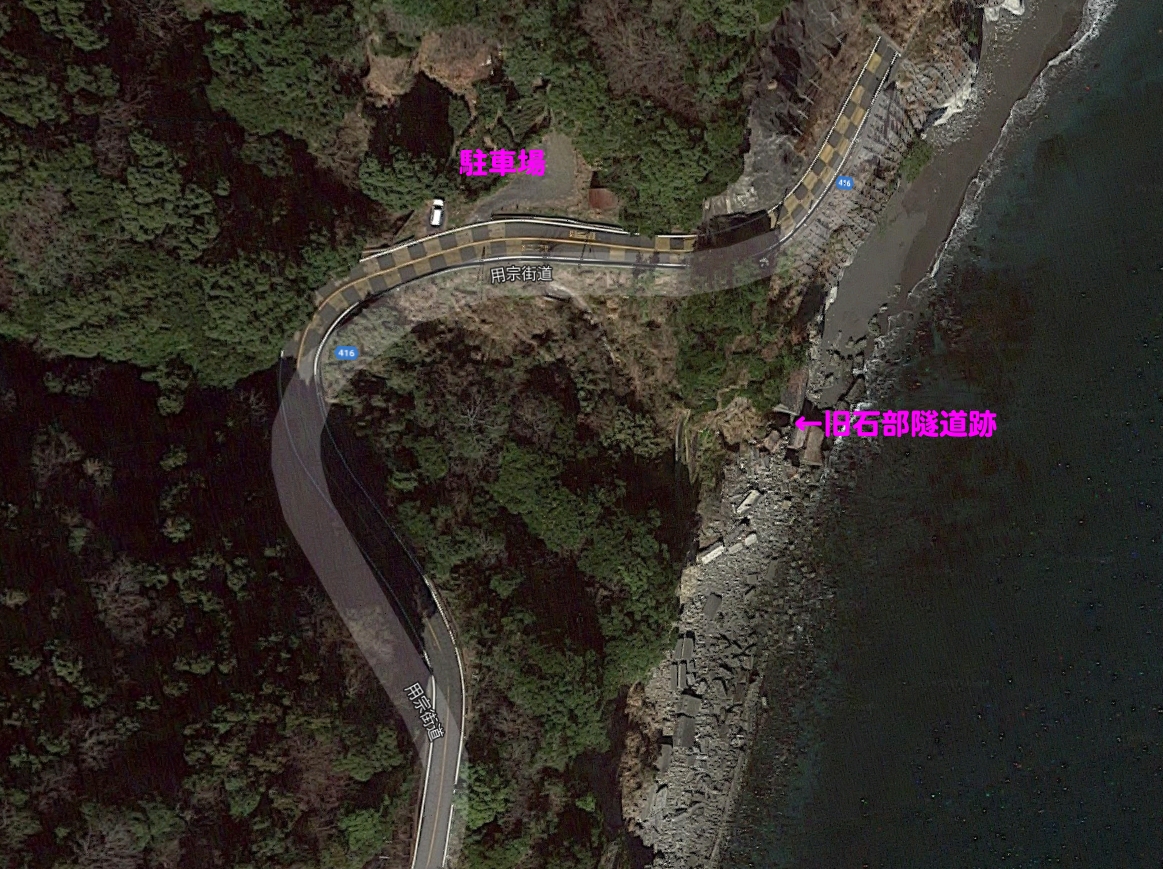 旧石部隧道跡