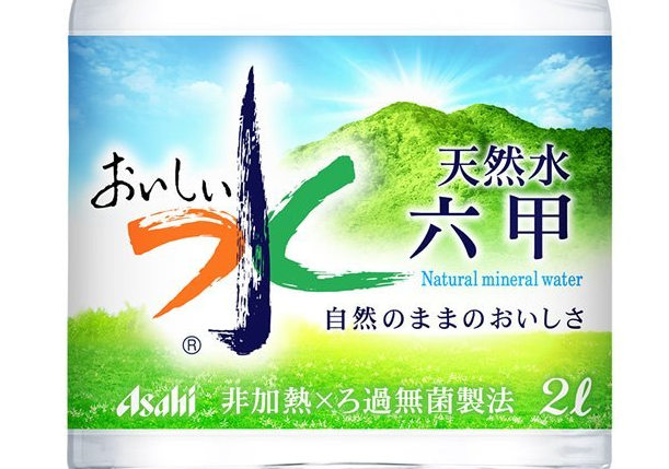 おいしい水六甲