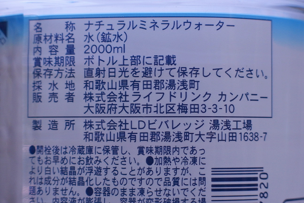採水地_和歌山県有田郡湯浅町
