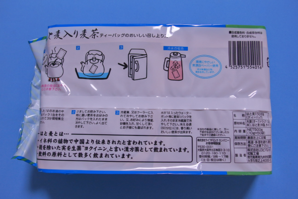麦茶_ライフドリンクカンパニー