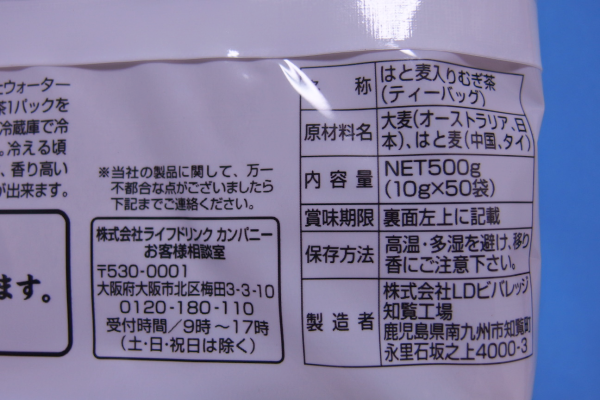 麦茶_ライフドリンクカンパニー