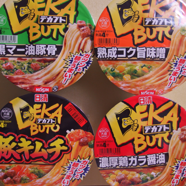 デカブト四種