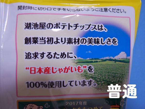 日本産じゃがいも