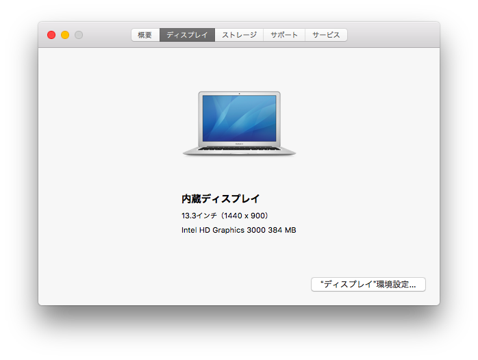 1440x900_MacBookAir(2011)