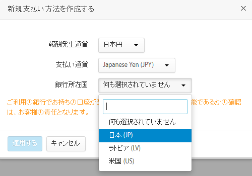 Appleアフィリエイト
