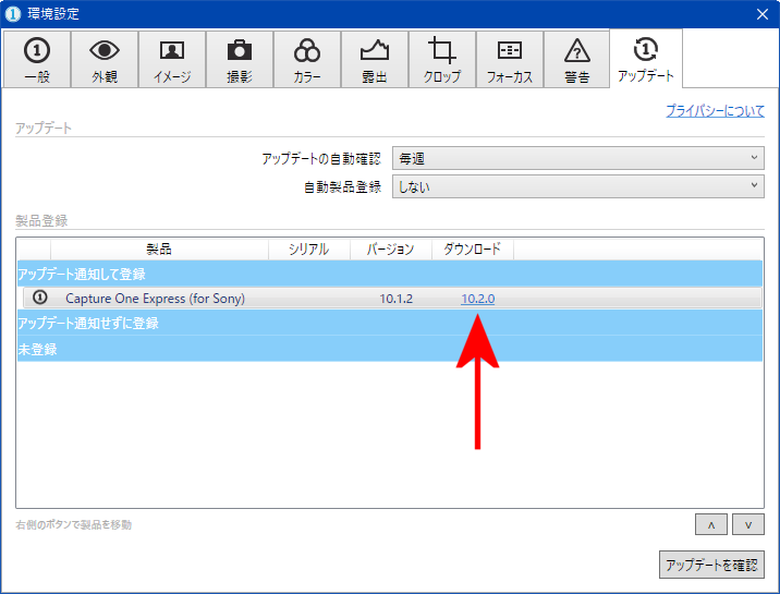 Capture One v10.2.0