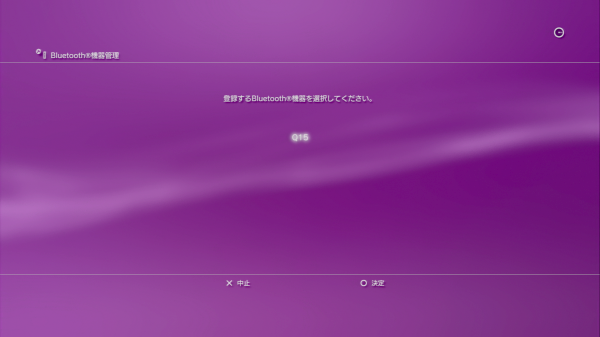 Q15発見_PS3