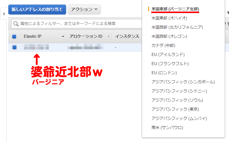 バージニア北部