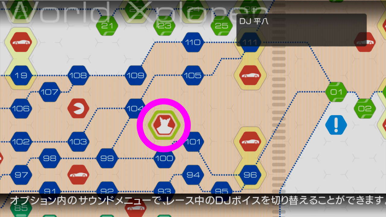 三島平八_RIDGERACER6_リッジレーサー6