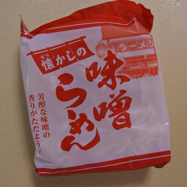 内袋_味噌らーめん_山本製粉