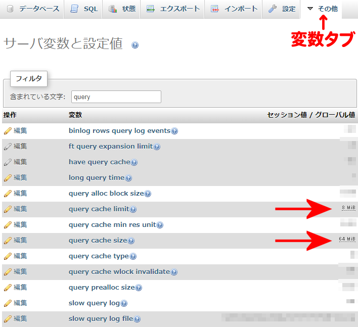 変数_query_phpMyAdmin