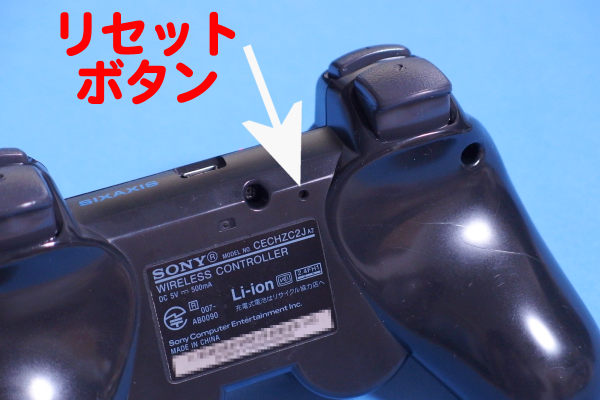 リセットボタン_DUALSHOCK3_PS3