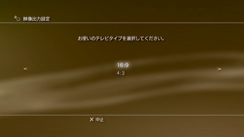 画面比_PS3