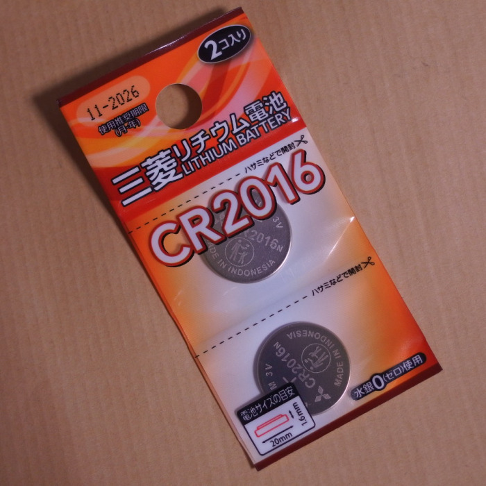CR2016_三菱