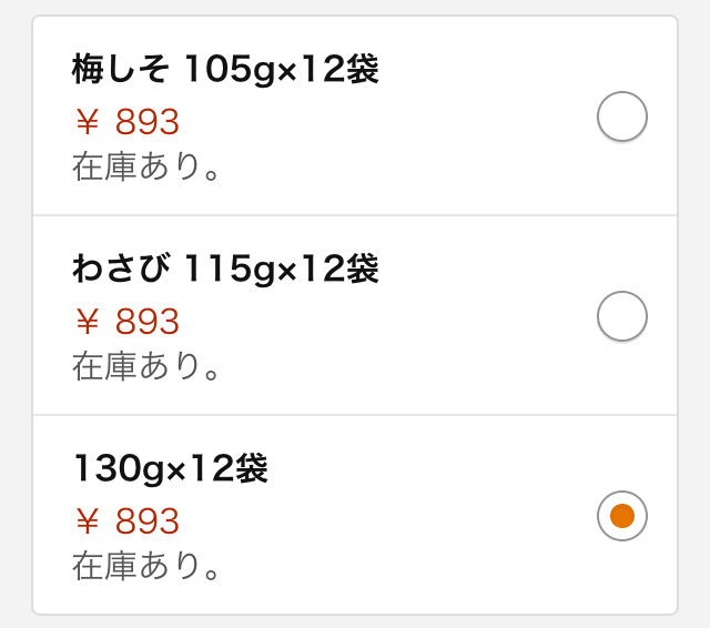 893円_柿の種
