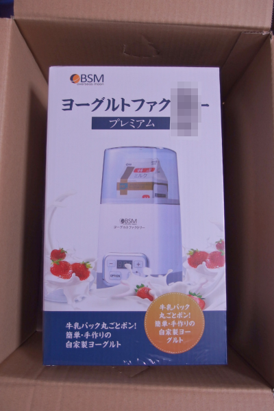 ヨーグルトメーカー