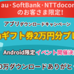 偽アマゾン