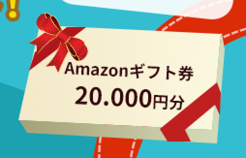 偽アマゾン