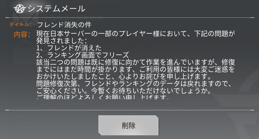 荒野行動 フレンド消失の件 Knives Out