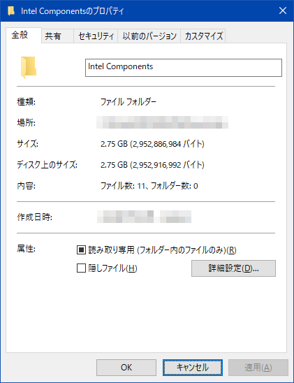 11ファイルで2.75GB