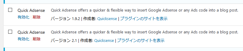 QuickAdsense