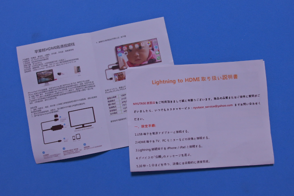 Lightning→HDMI変換ケーブル