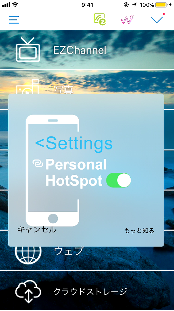 Personal HotSpot