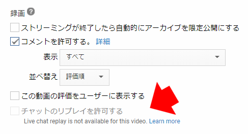 新機能：チャットのリプレイ