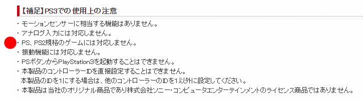 BSGPAC02BK_PS3_PS2