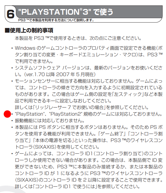 JC-AS01BK_PS3_PS2