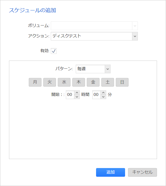 スケジュールの追加_ReadyNAS104