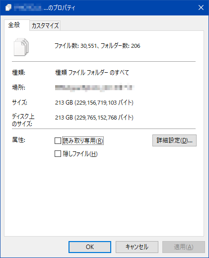 プロパティ_ReadyNAS104