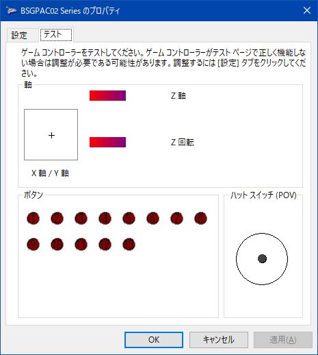 設定_BSGPAC02BK