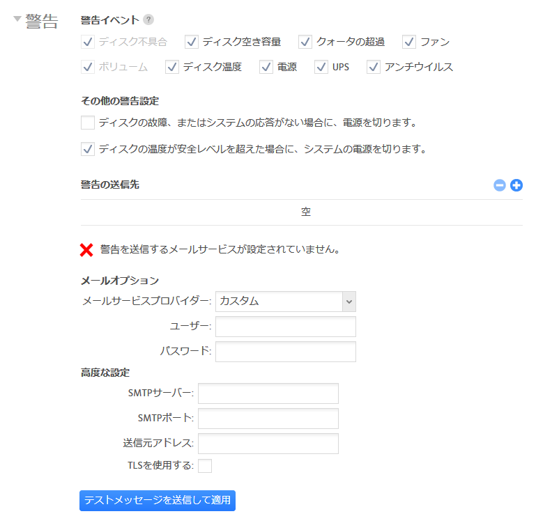 警告_ReadyNAS104
