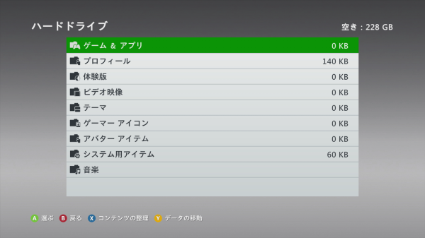 228GB_HDD_XBOX360