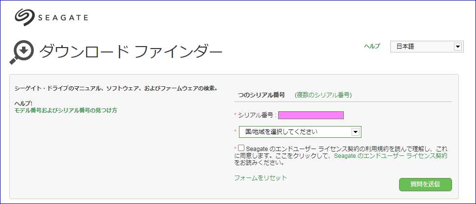 ダウンロードファインダー