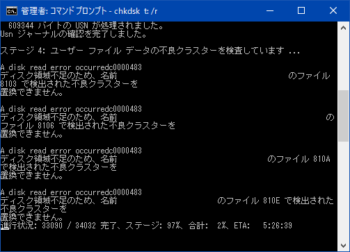 不良クラスターを置換できません